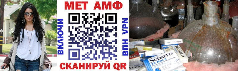 закладки  Куртамыш  мега   АМФ Premium 