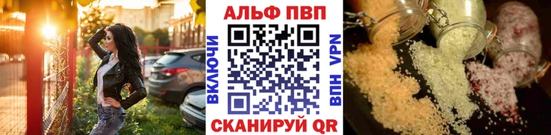 Alpha PVP крисы CK Куртамыш
