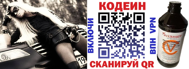 Codein Purple Drank  Куртамыш 
