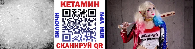КЕТАМИН VHQ  продажа наркотиков  Куртамыш 
