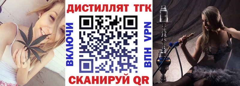 Дистиллят ТГК гашишное масло Куртамыш